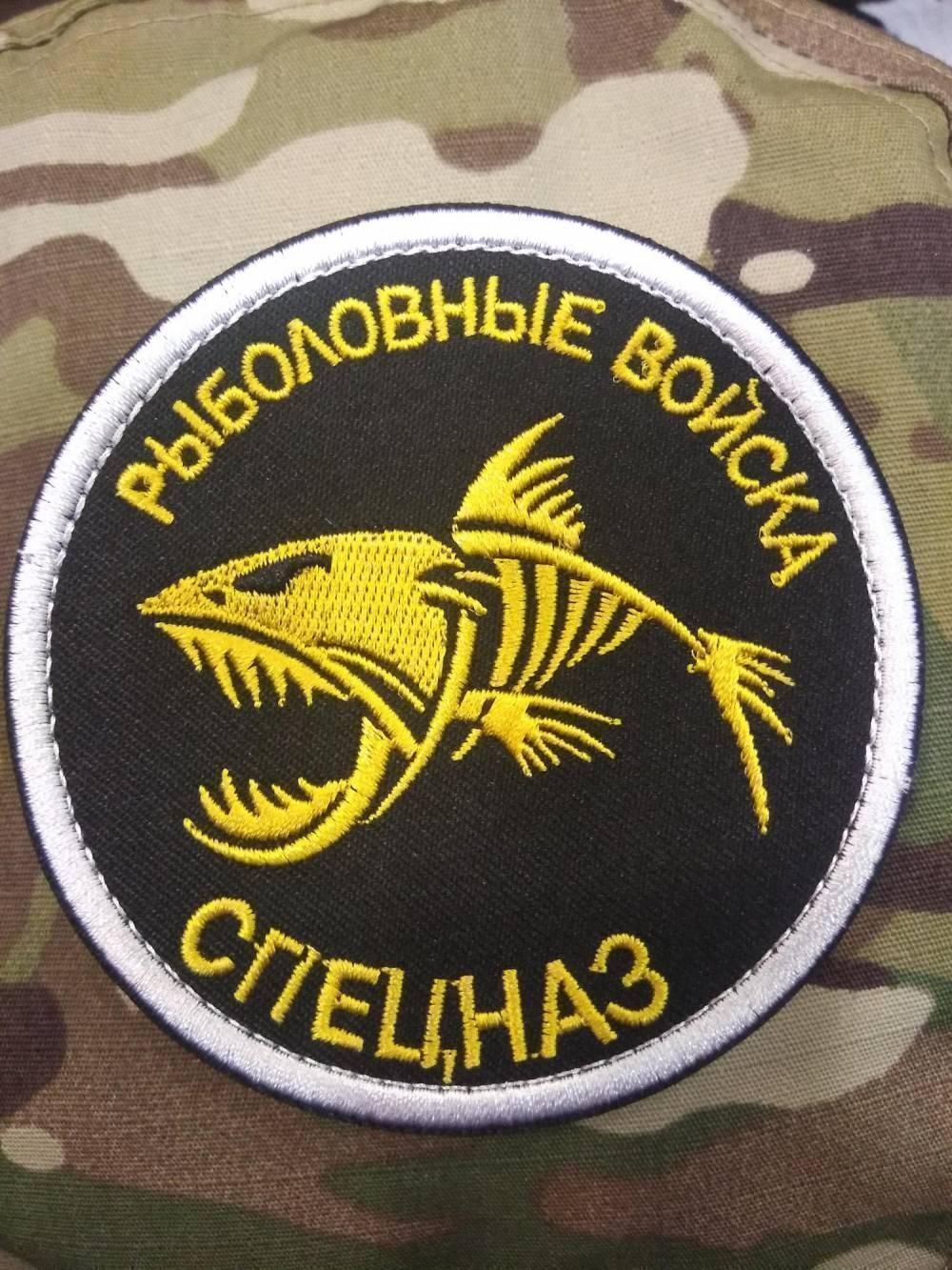 ПАТЧ "Рыболовные войска"