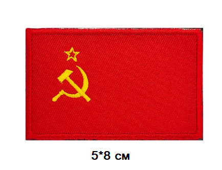 картинка ПАТЧ "ФЛАГ СССР" от магазина av-tactical