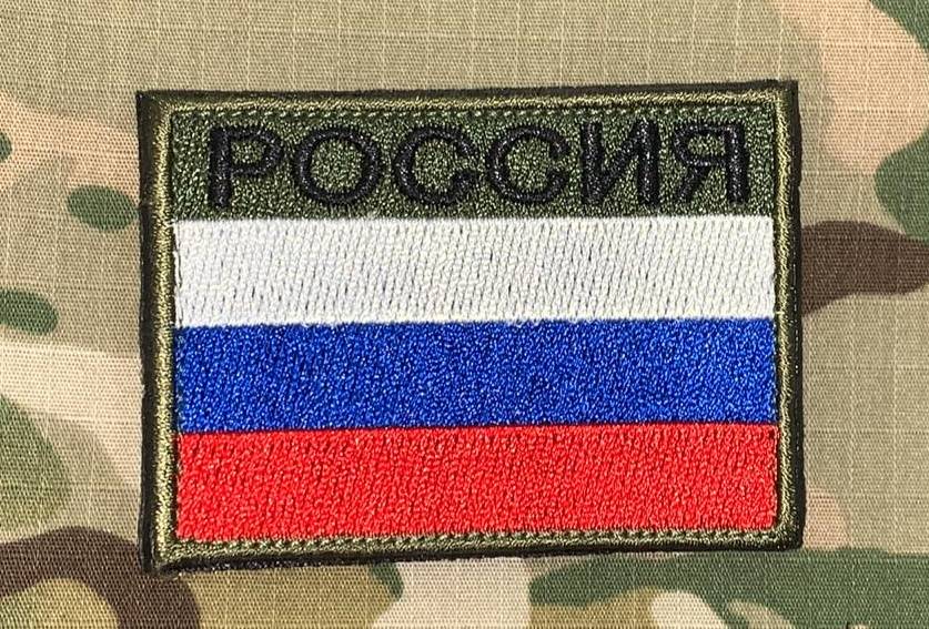 картинка Россия флаг (50х70) от магазина av-tactical